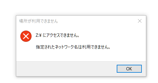 Windows10 20h2 古いnasにつながらない Info Search Info