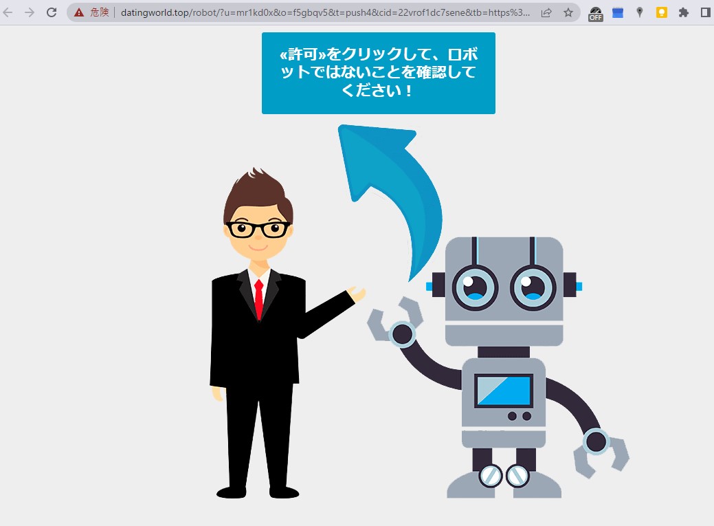ワードプレスのサイトを開くと警告がでる。(乗っ取り) | info-search.info